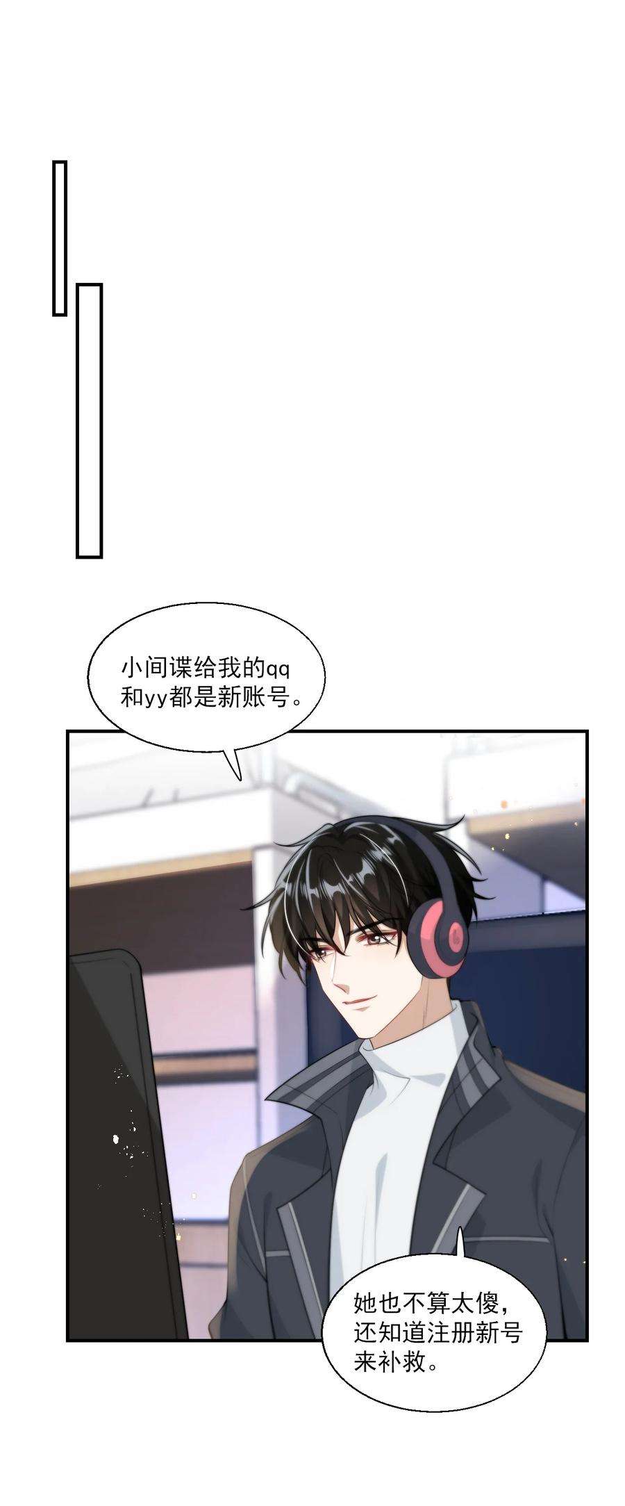 坦白从严012 乖，叫哥哥！
