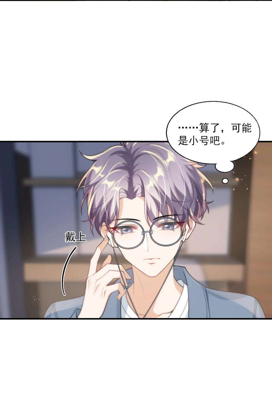 坦白从严012 乖，叫哥哥！