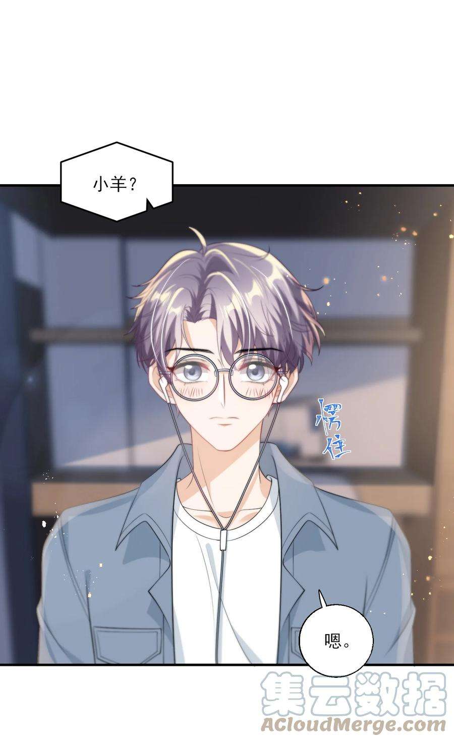坦白从严012 乖，叫哥哥！