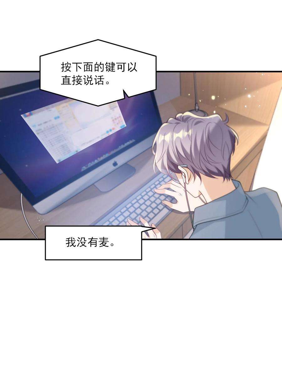 坦白从严012 乖，叫哥哥！