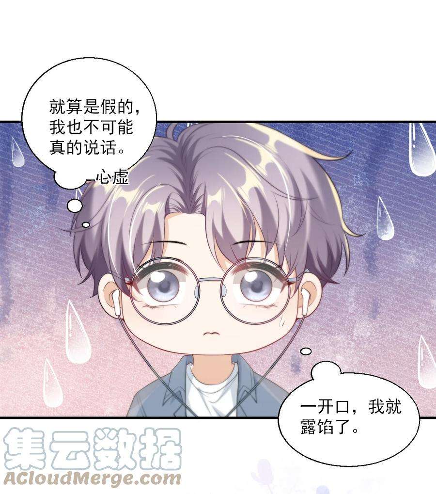 坦白从严012 乖，叫哥哥！