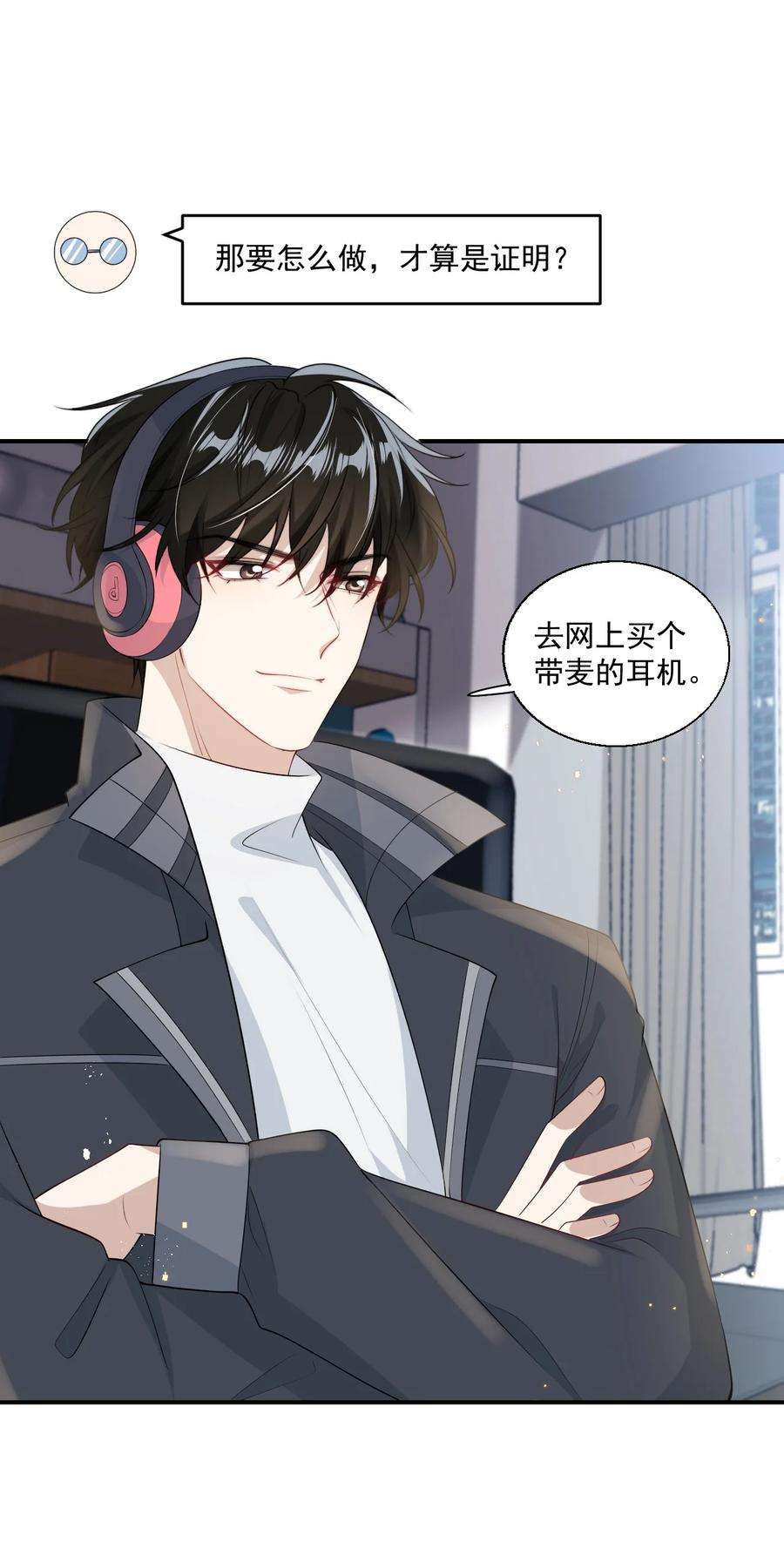 坦白从严012 乖，叫哥哥！