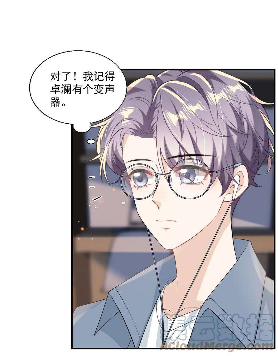 坦白从严012 乖，叫哥哥！