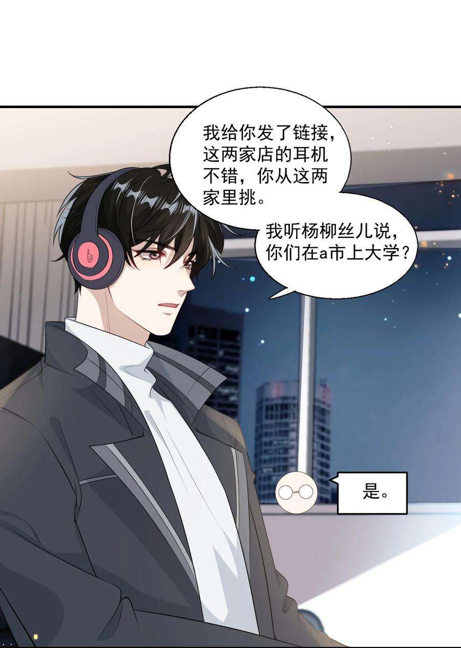 坦白从严012 乖，叫哥哥！
