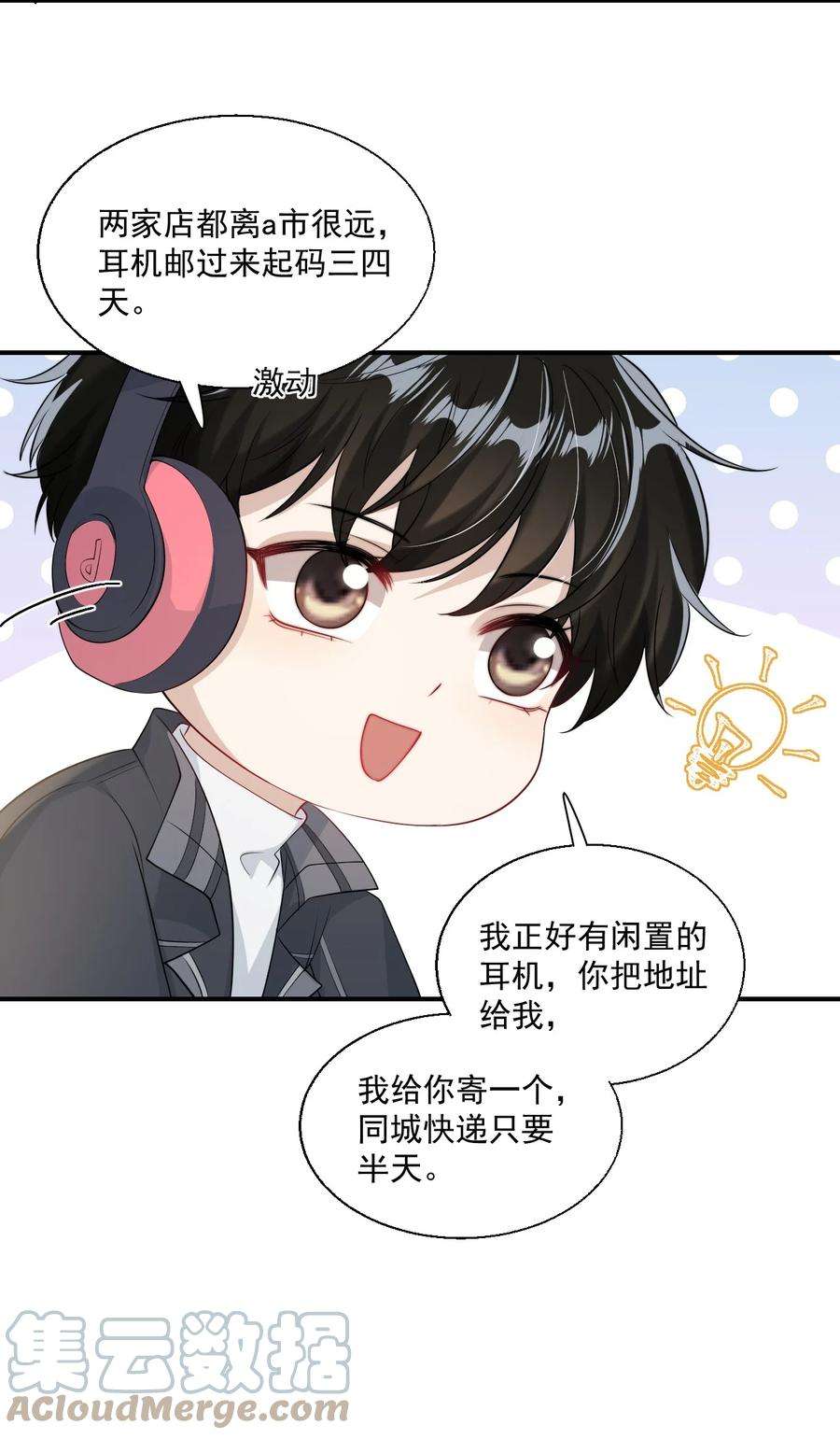 坦白从严012 乖，叫哥哥！