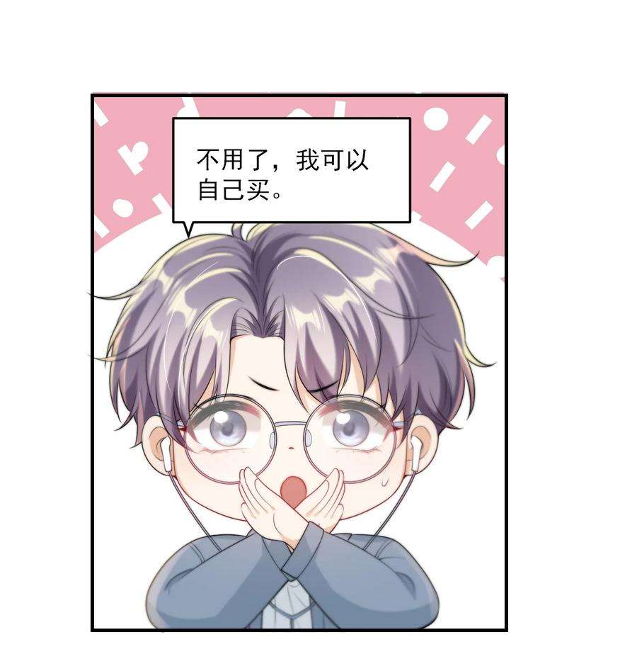 坦白从严012 乖，叫哥哥！