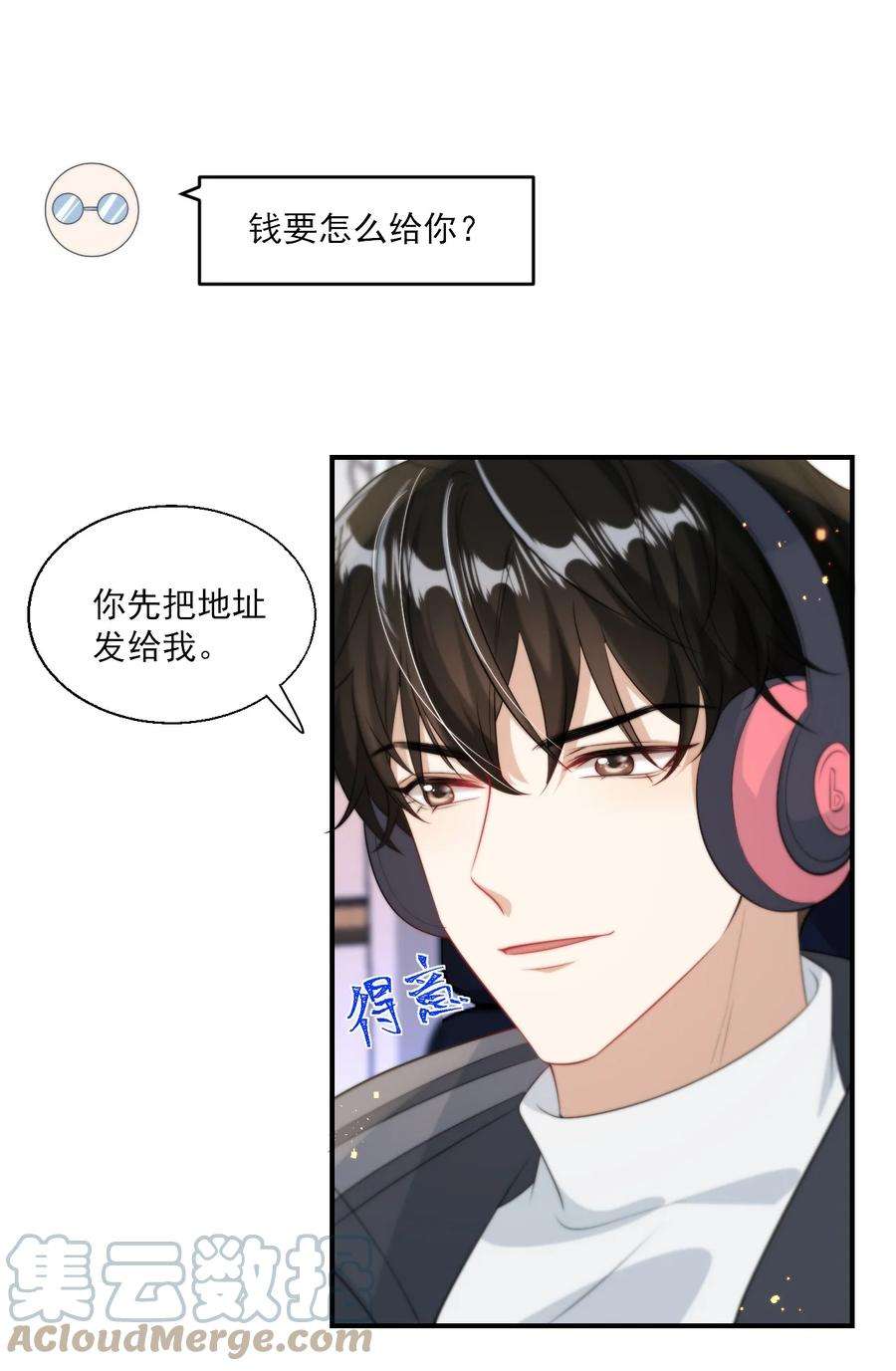 坦白从严012 乖，叫哥哥！
