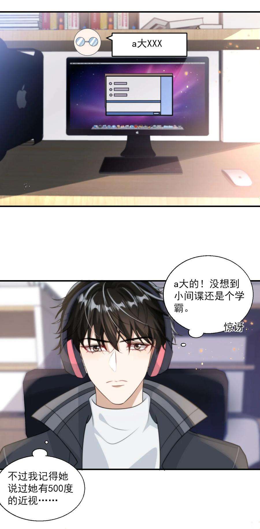 坦白从严012 乖，叫哥哥！