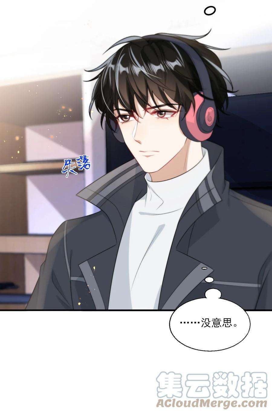 坦白从严012 乖，叫哥哥！