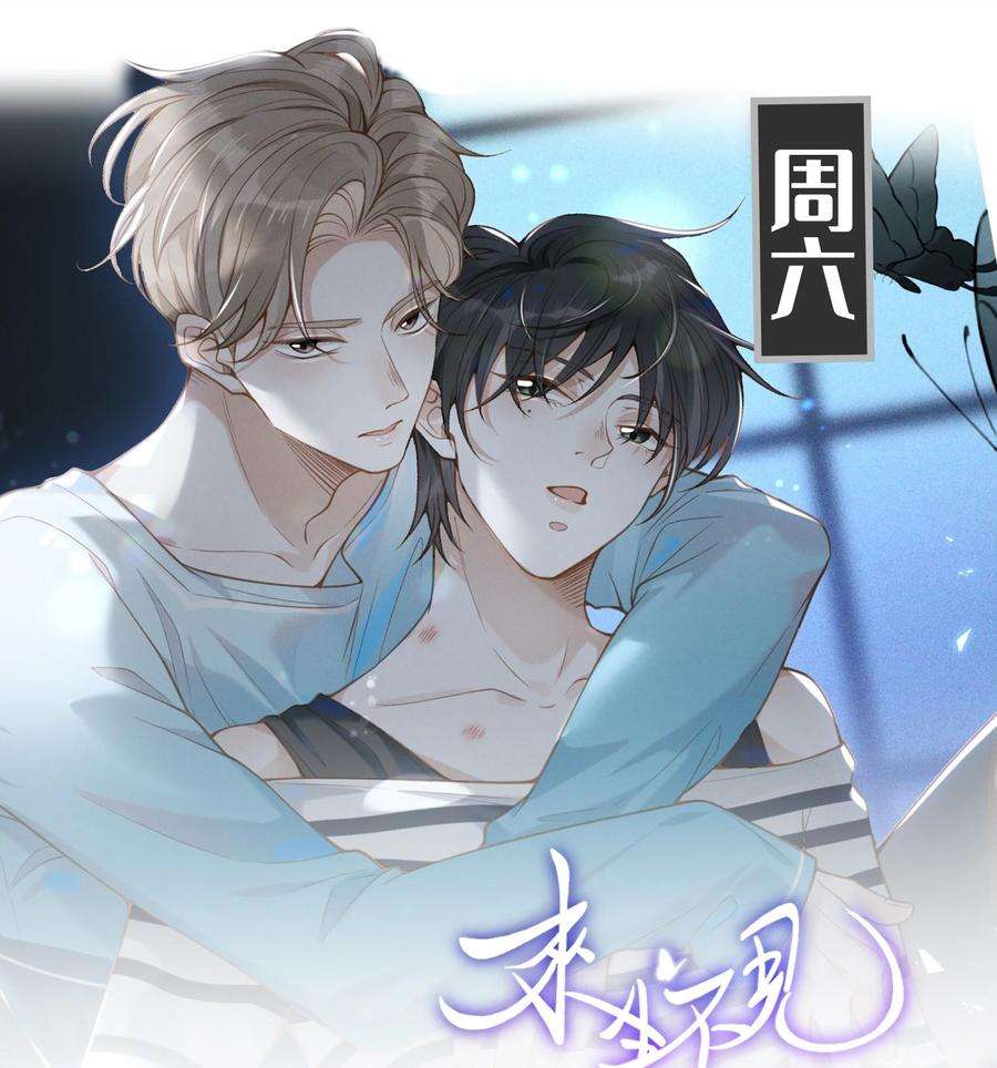 坦白从严012 乖，叫哥哥！
