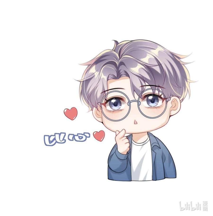 坦白从严012 乖，叫哥哥！