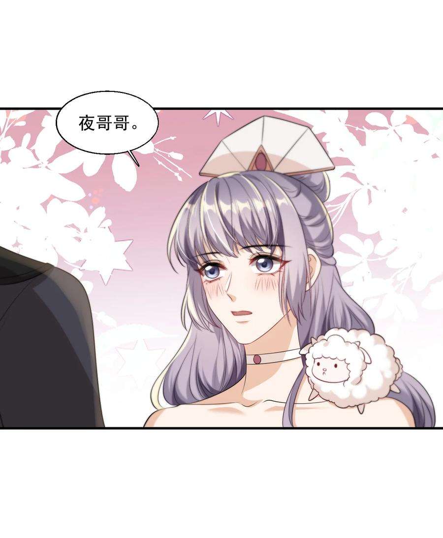 坦白从严012 乖，叫哥哥！