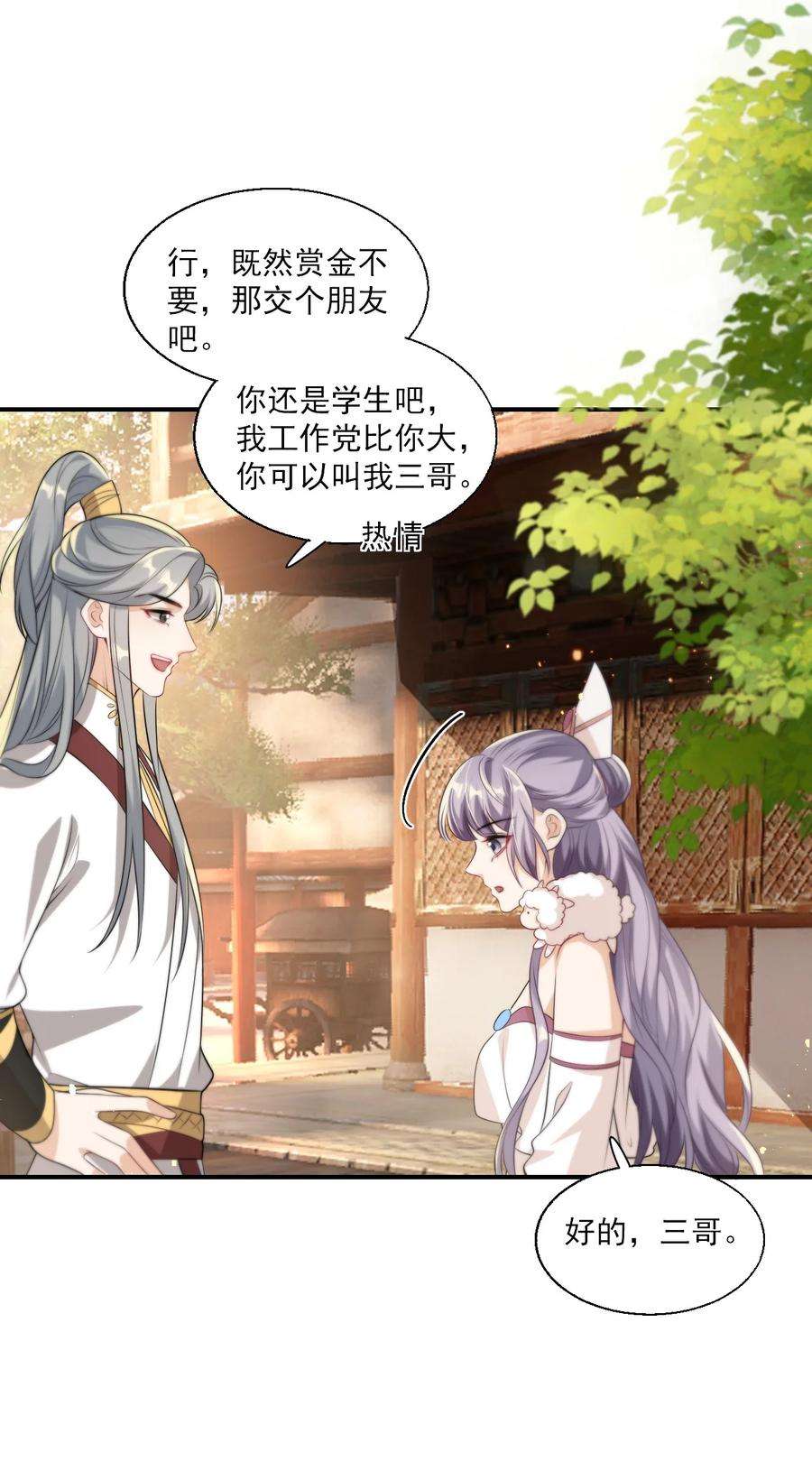 坦白从严013 这小间谍，撒起谎来都不脸红？