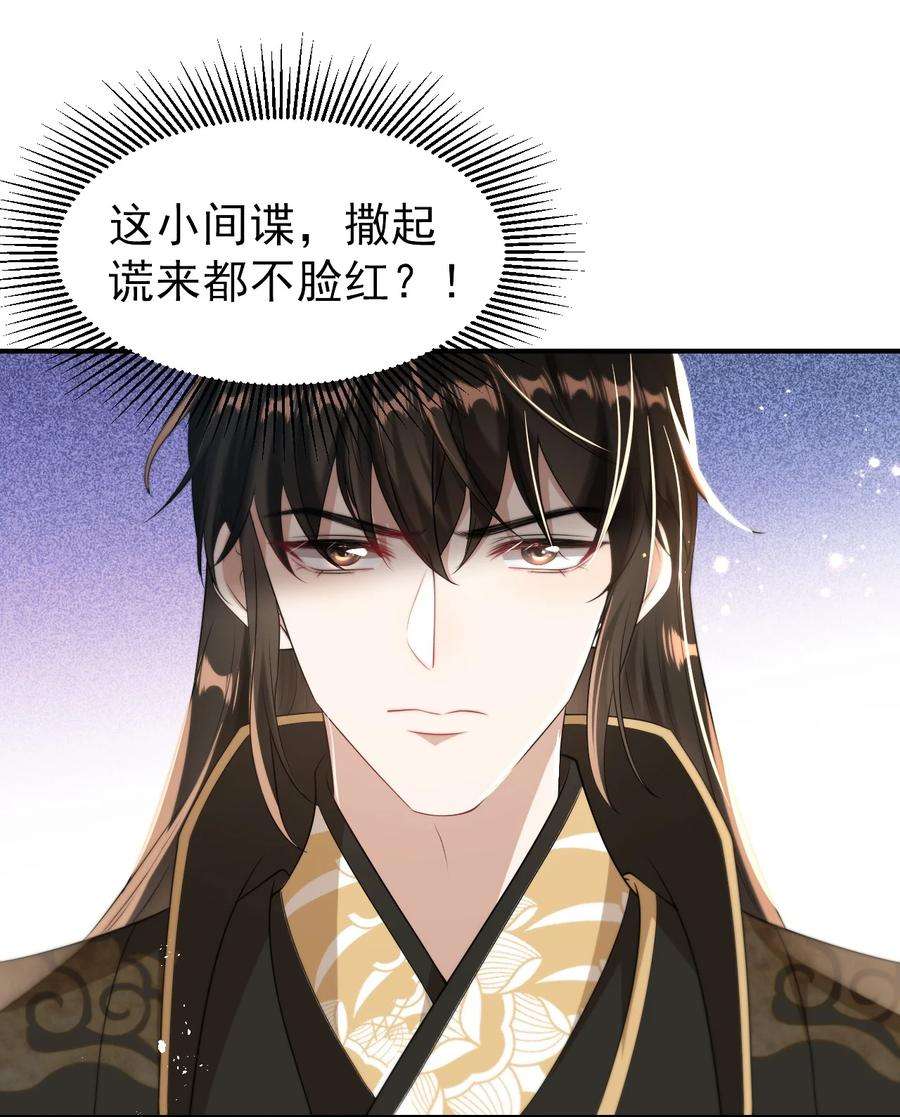 坦白从严013 这小间谍，撒起谎来都不脸红？