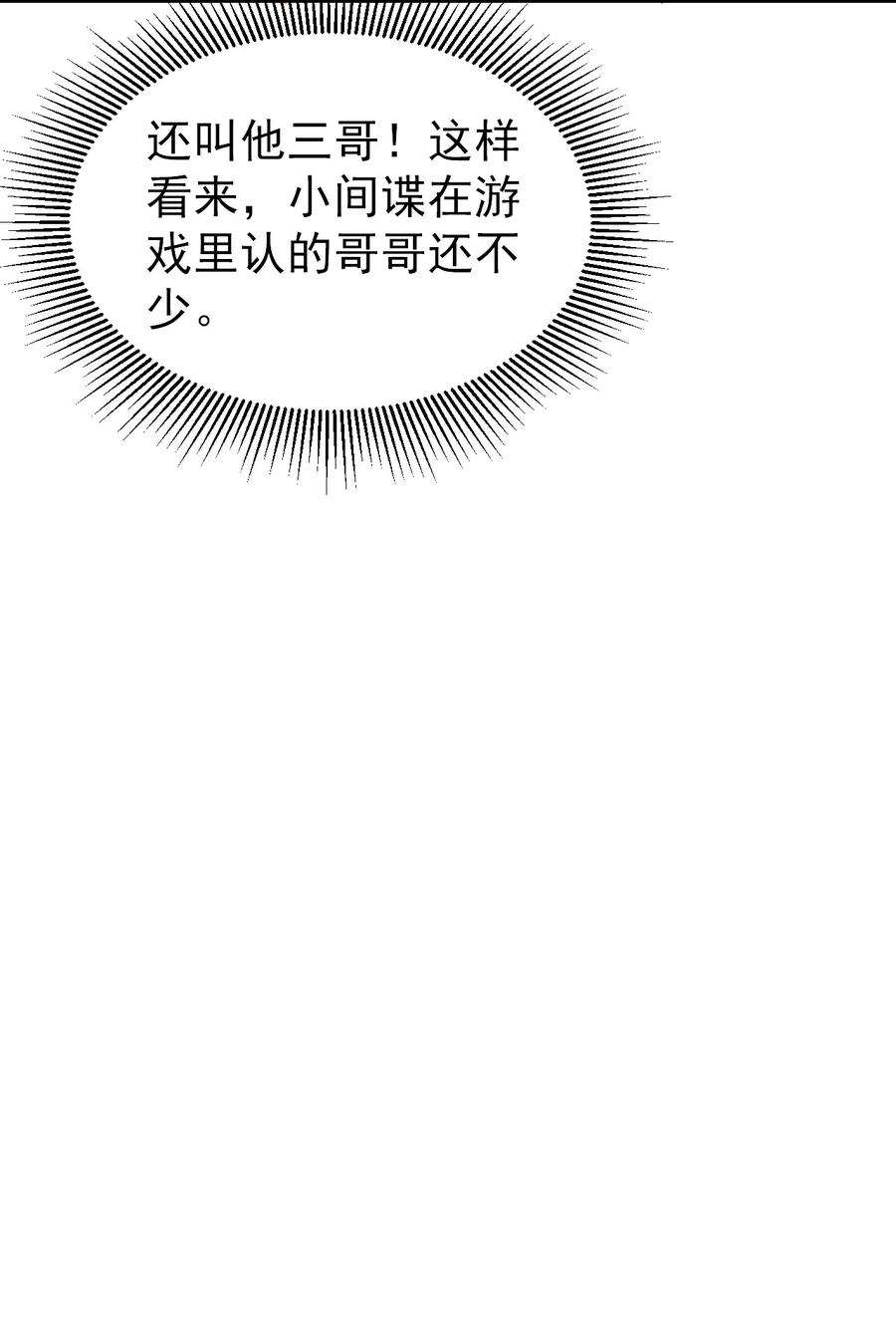 坦白从严013 这小间谍，撒起谎来都不脸红？