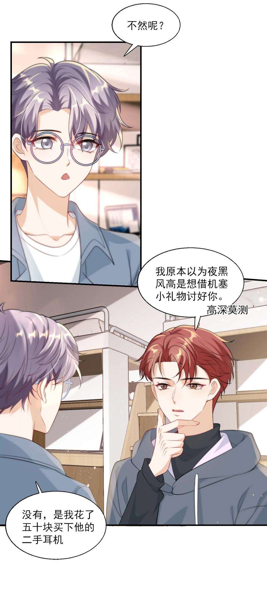 坦白从严013 这小间谍，撒起谎来都不脸红？