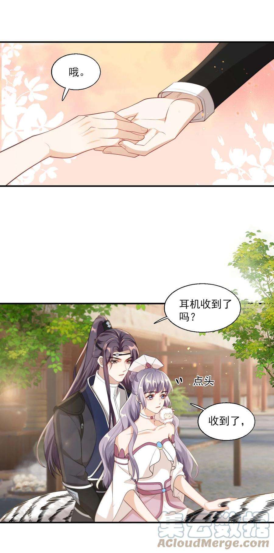 坦白从严014 你嫌弃我呀？