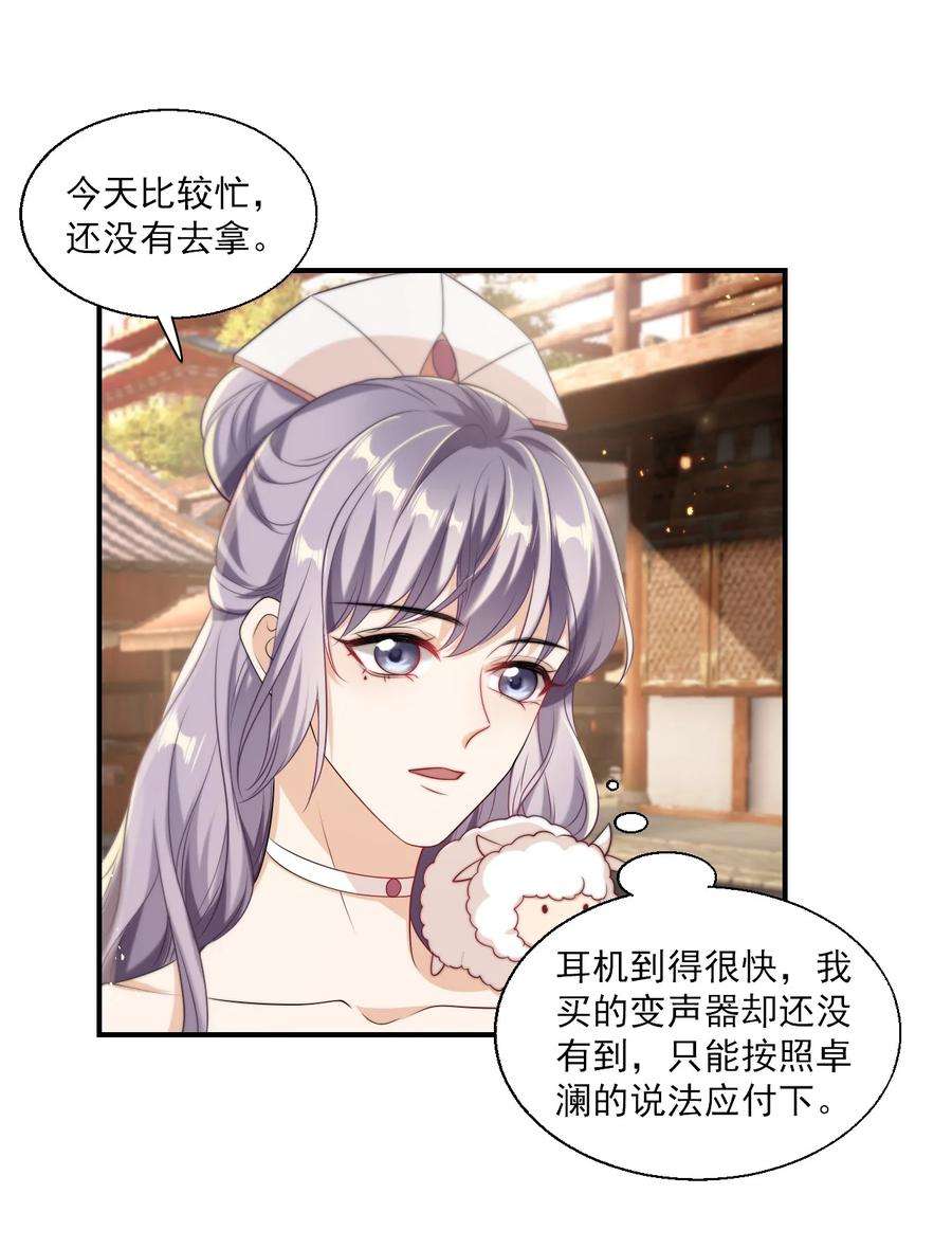 坦白从严014 你嫌弃我呀？