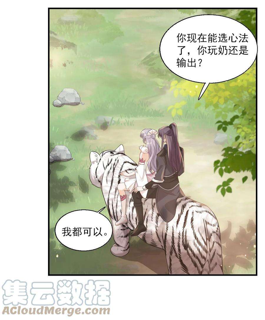 坦白从严014 你嫌弃我呀？