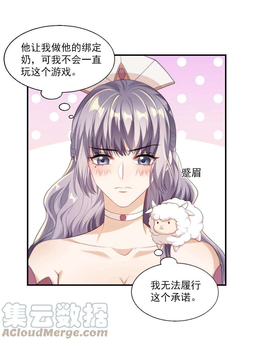 坦白从严014 你嫌弃我呀？
