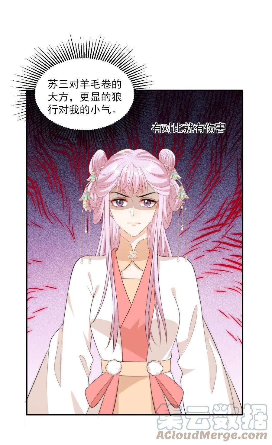 坦白从严014 你嫌弃我呀？