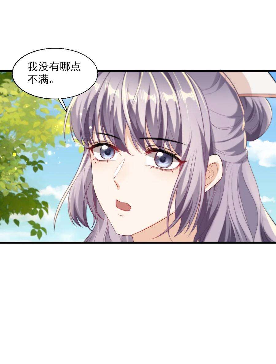 坦白从严014 你嫌弃我呀？