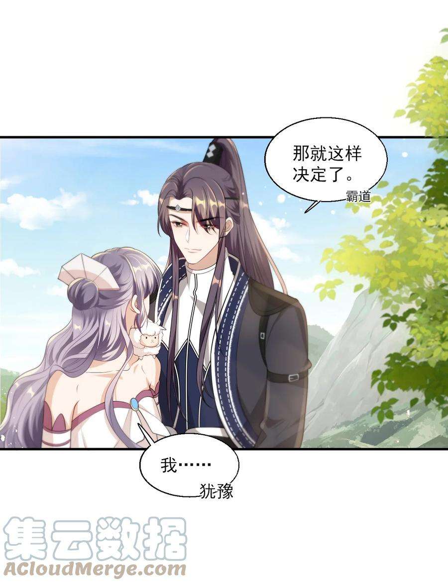 坦白从严014 你嫌弃我呀？