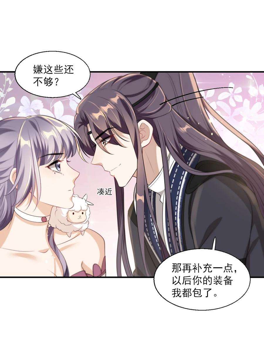 坦白从严014 你嫌弃我呀？
