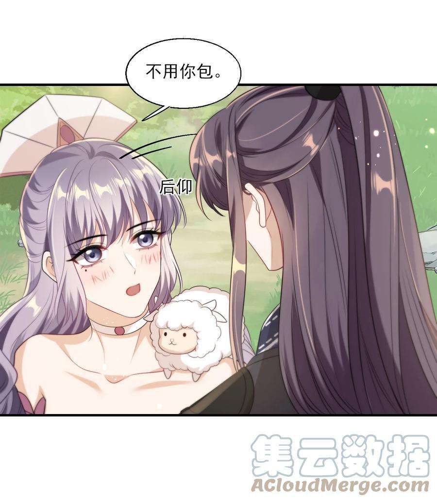 坦白从严014 你嫌弃我呀？
