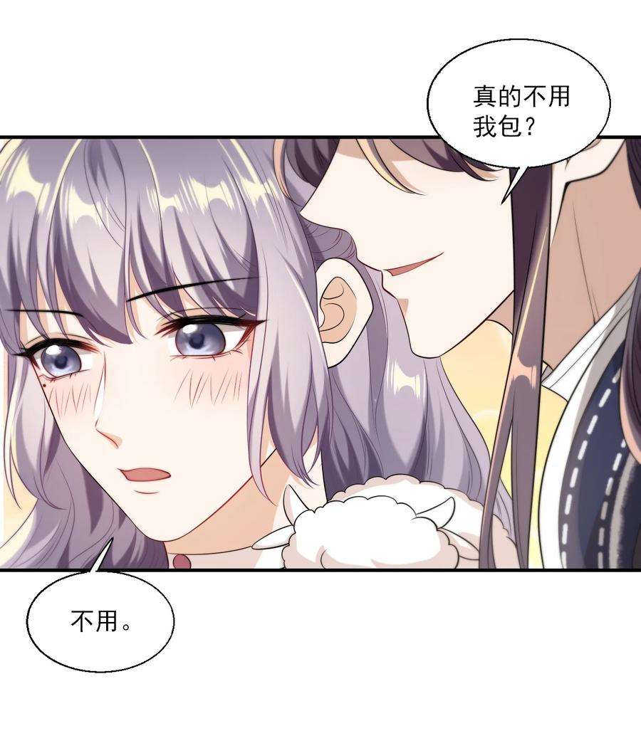 坦白从严014 你嫌弃我呀？