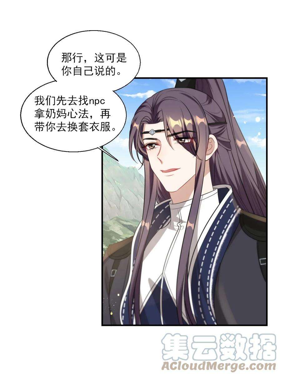 坦白从严014 你嫌弃我呀？