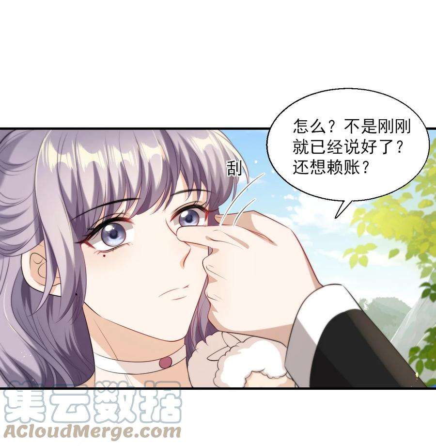 坦白从严014 你嫌弃我呀？