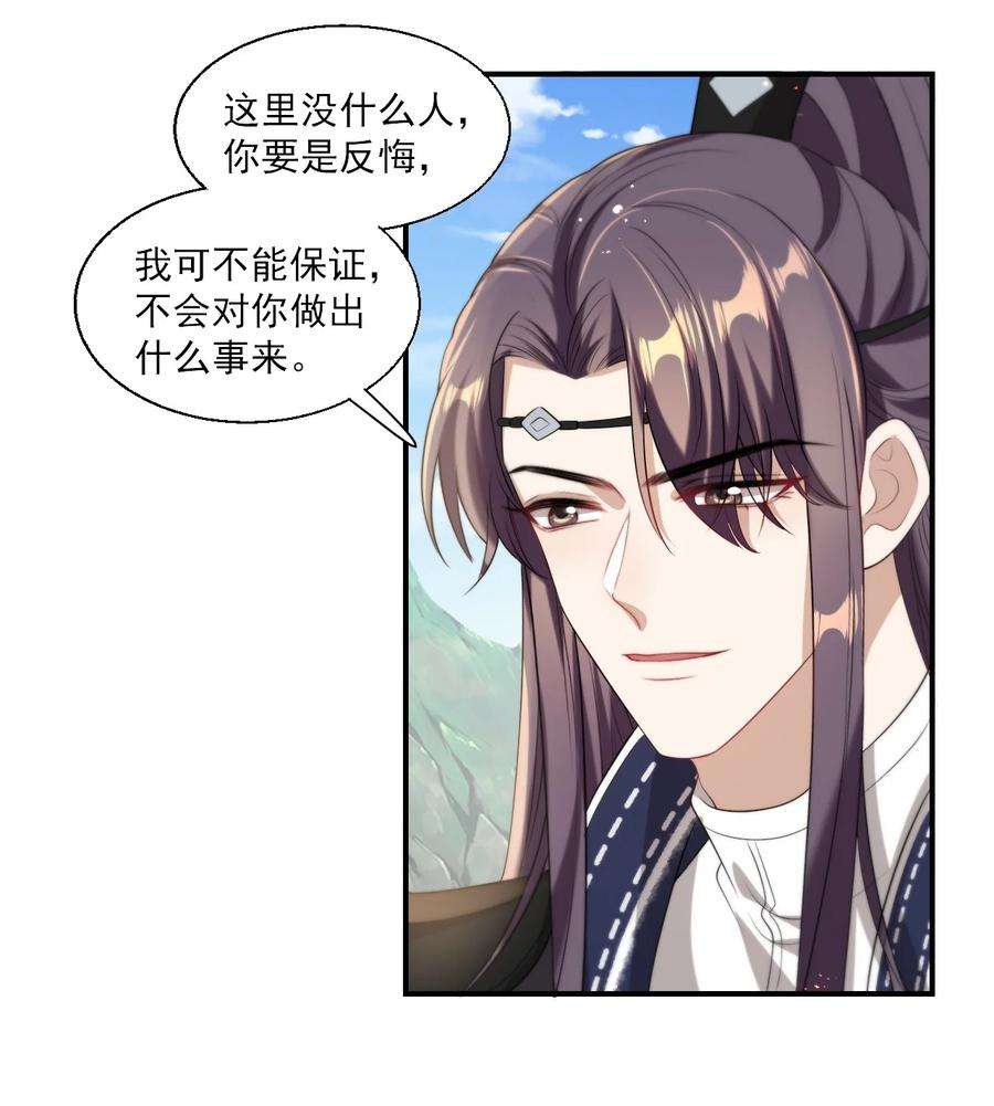 坦白从严014 你嫌弃我呀？