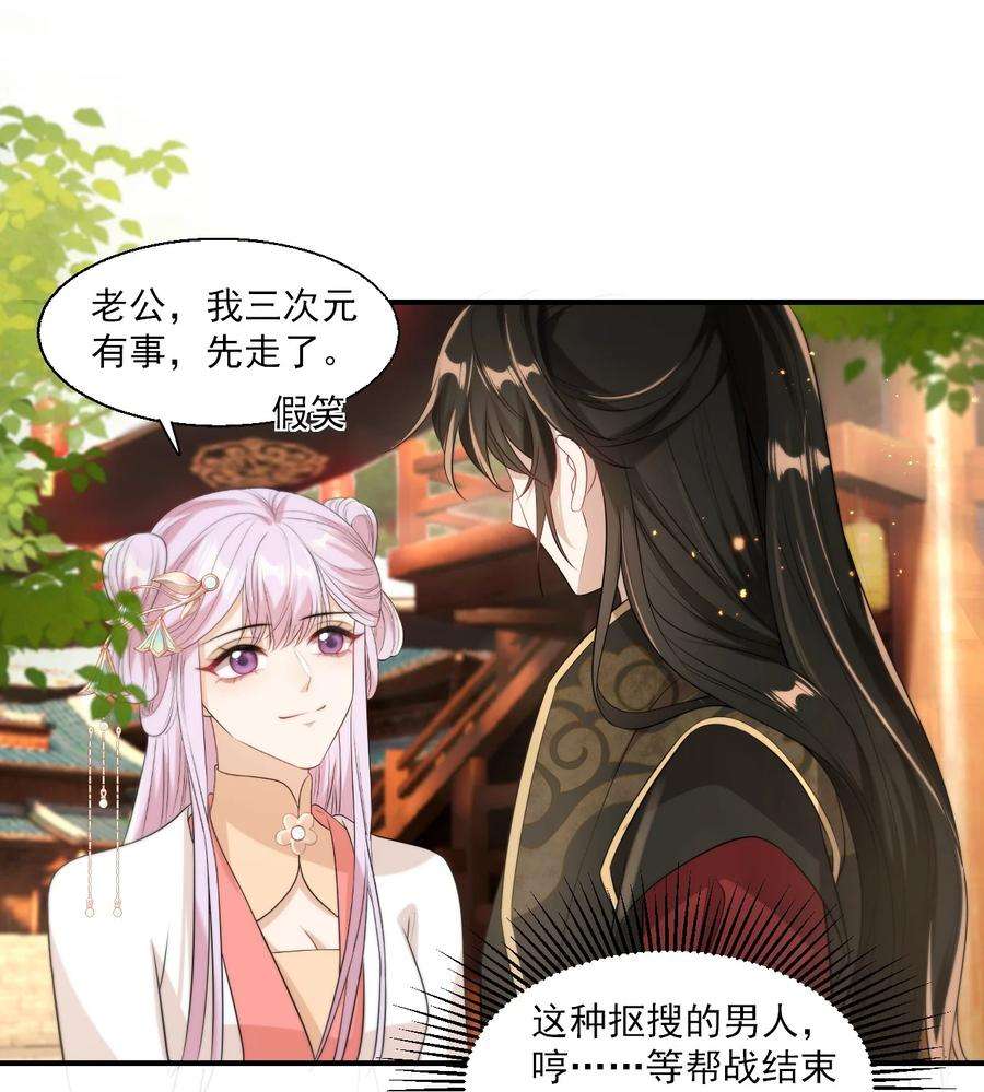 坦白从严014 你嫌弃我呀？