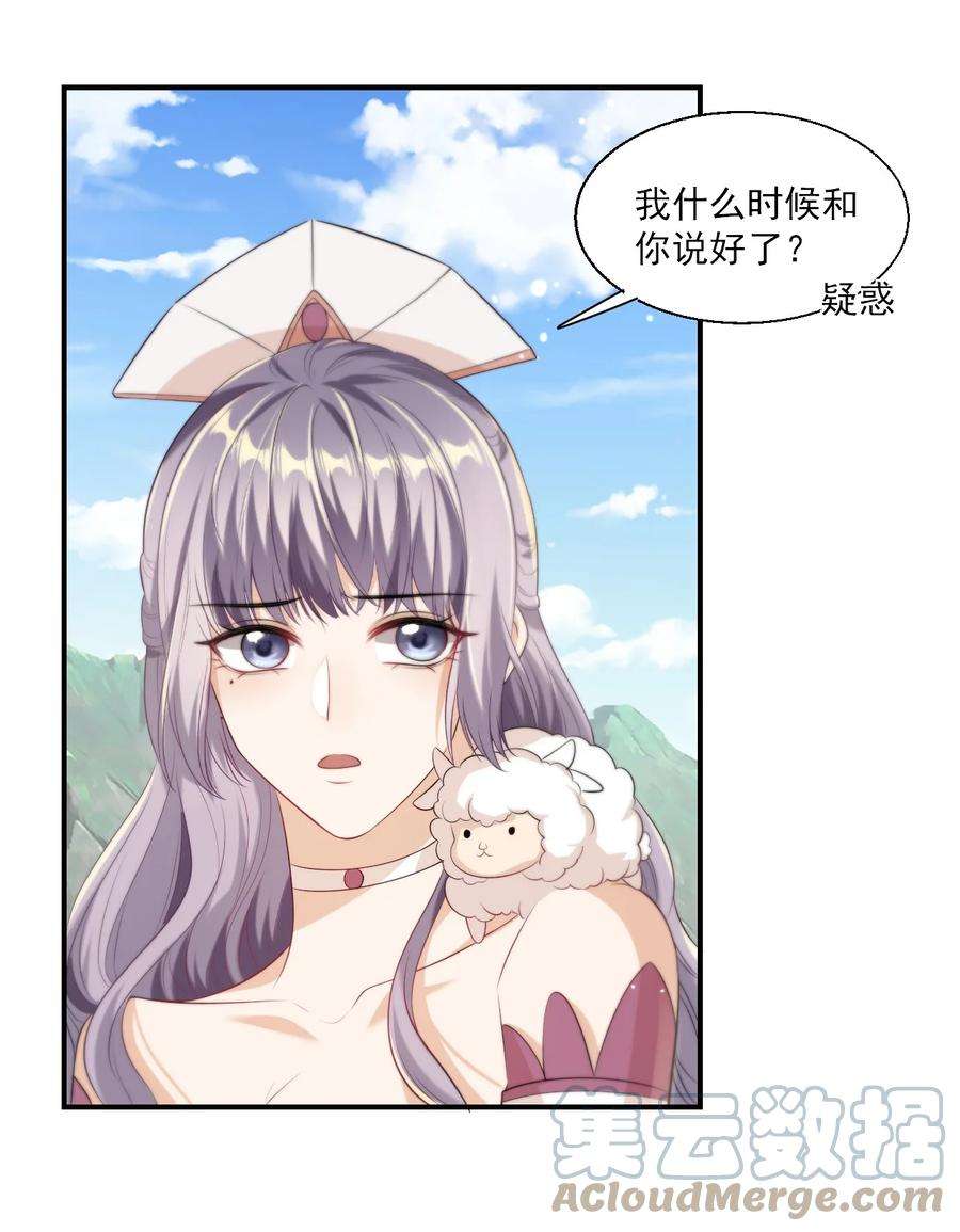 坦白从严014 你嫌弃我呀？