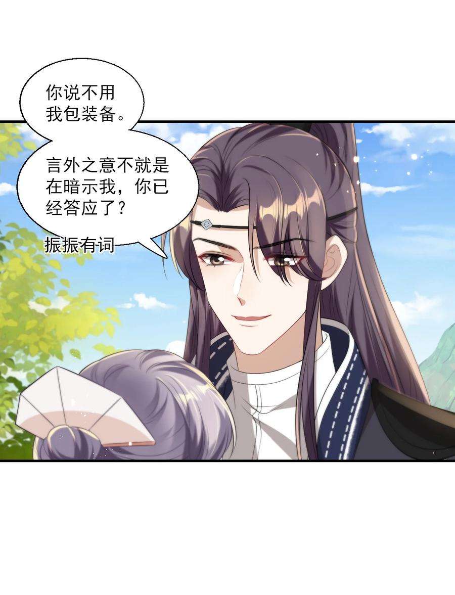 坦白从严014 你嫌弃我呀？
