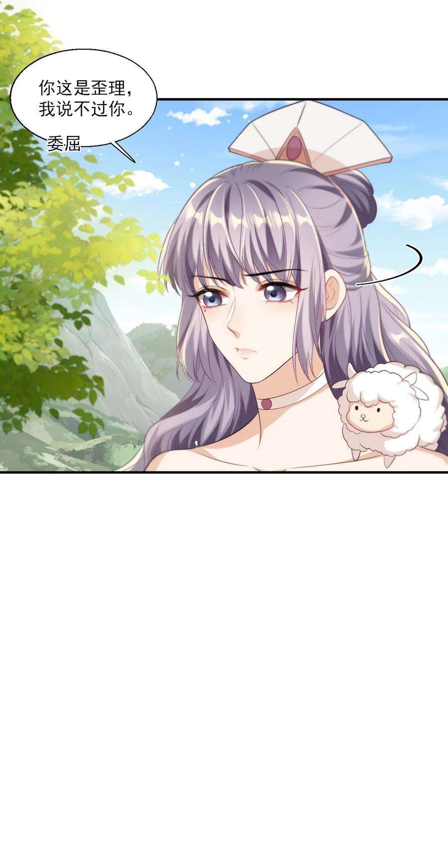 坦白从严014 你嫌弃我呀？