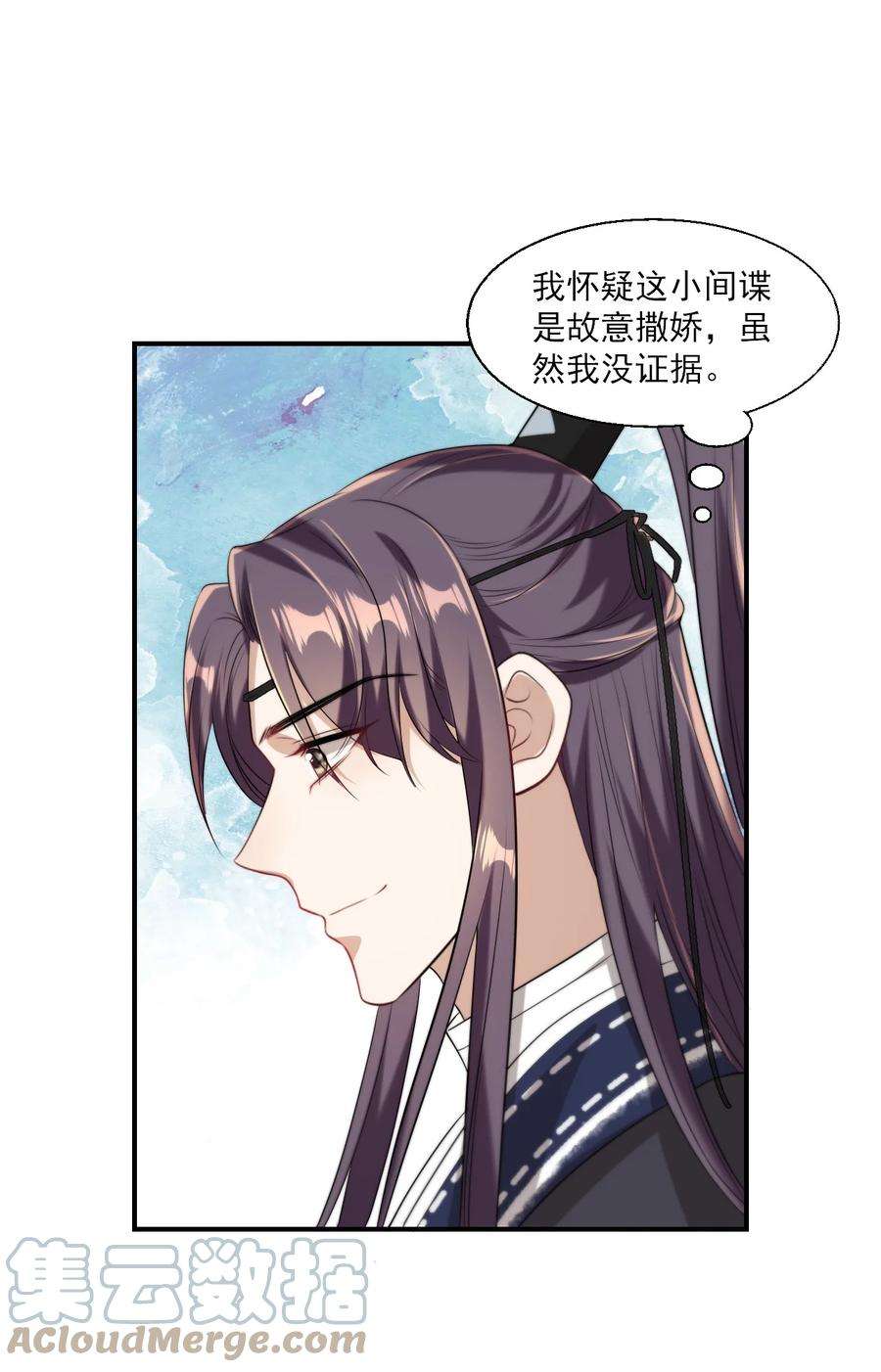 坦白从严014 你嫌弃我呀？