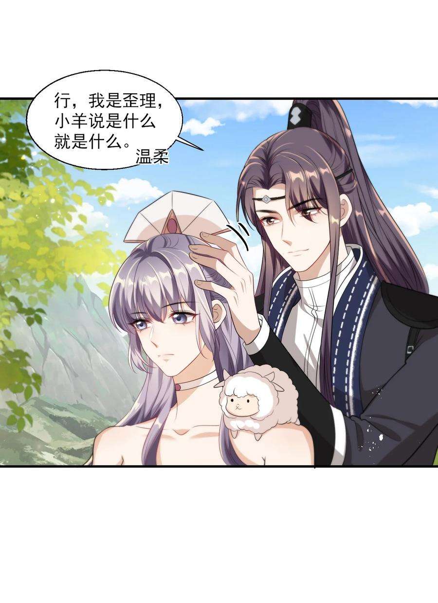 坦白从严014 你嫌弃我呀？