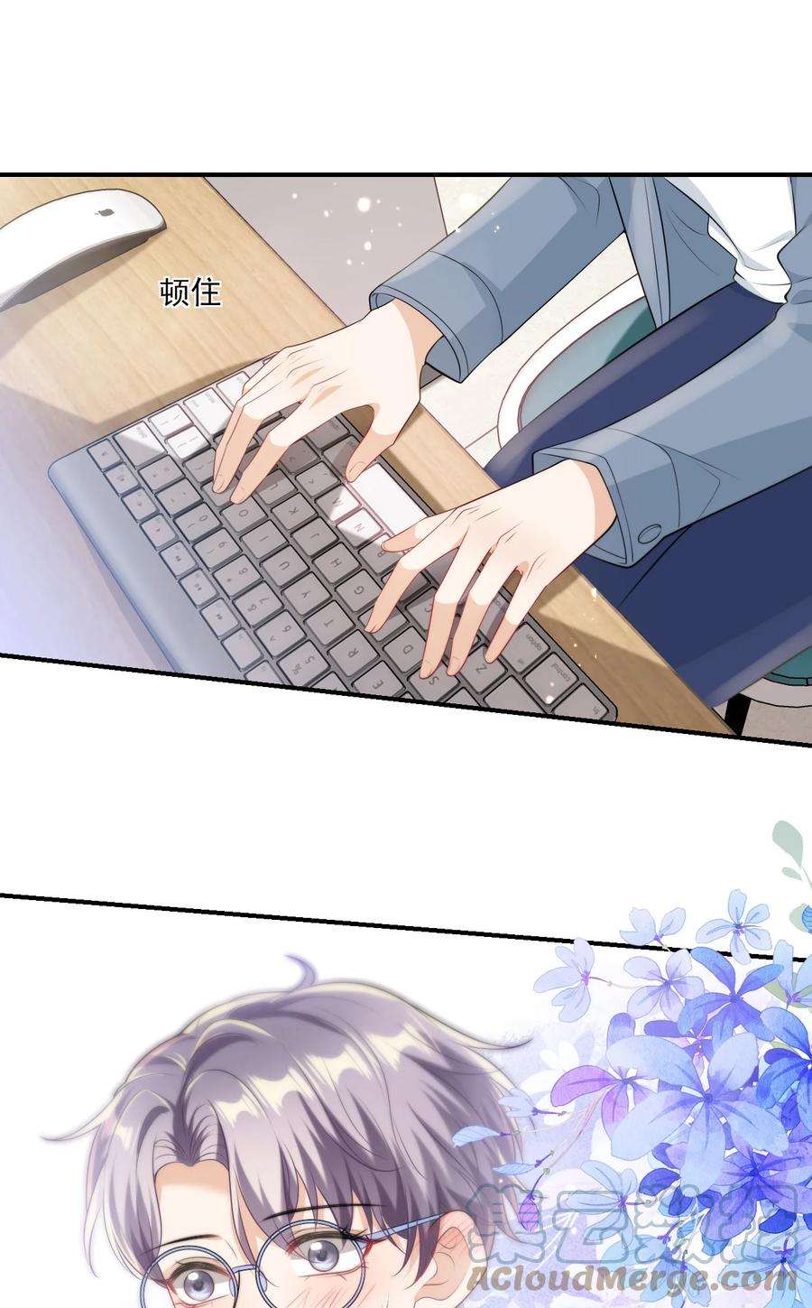 坦白从严014 你嫌弃我呀？