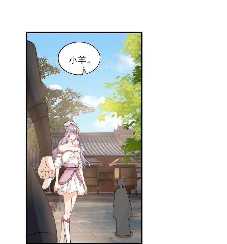 坦白从严014 你嫌弃我呀？