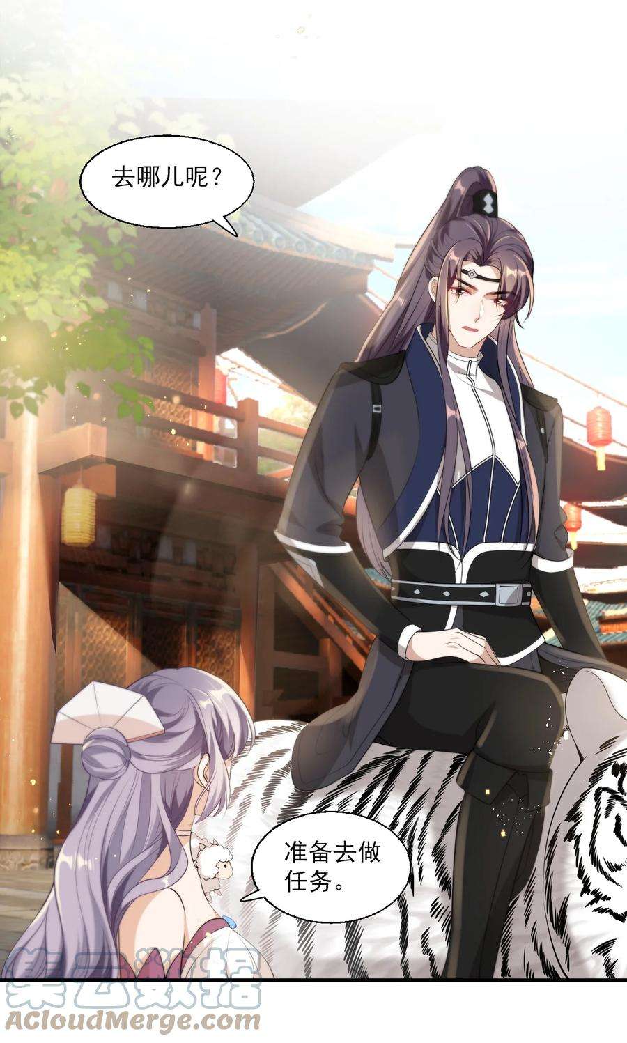 坦白从严014 你嫌弃我呀？