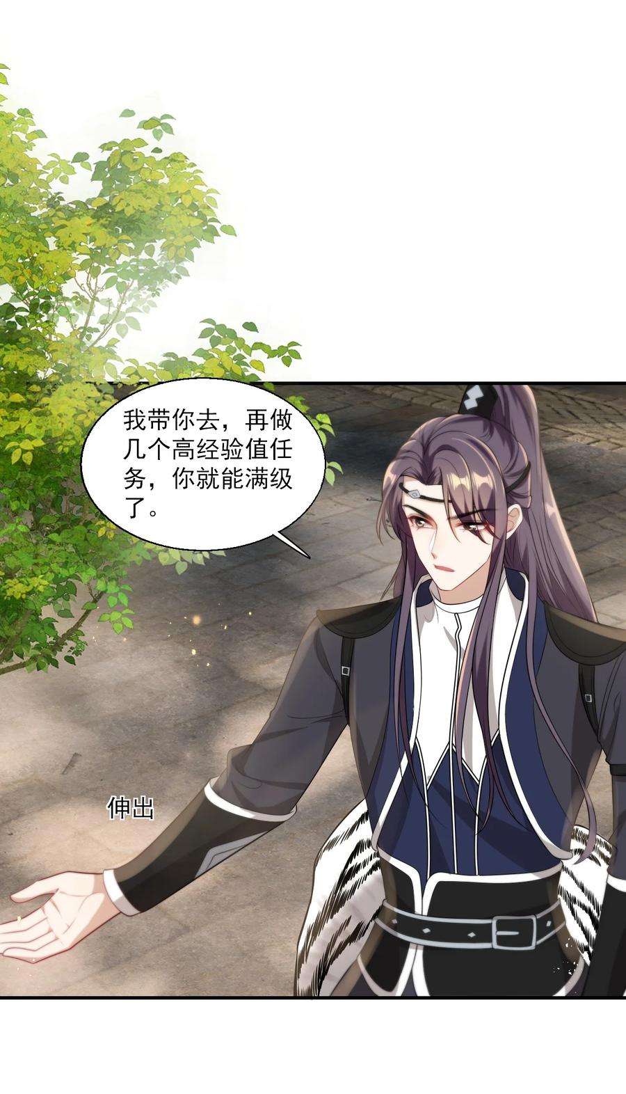 坦白从严014 你嫌弃我呀？