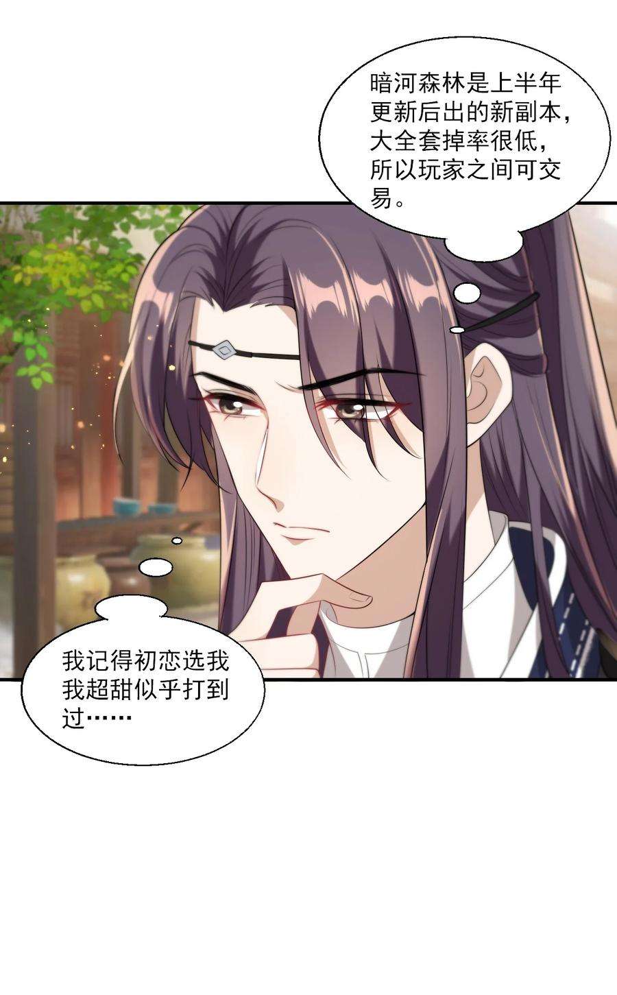 坦白从严015 卷卷妹子才是真嫂子！