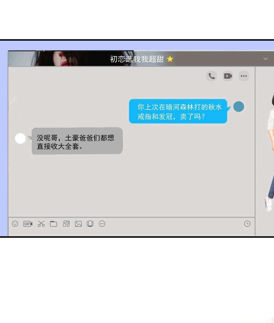 坦白从严015 卷卷妹子才是真嫂子！