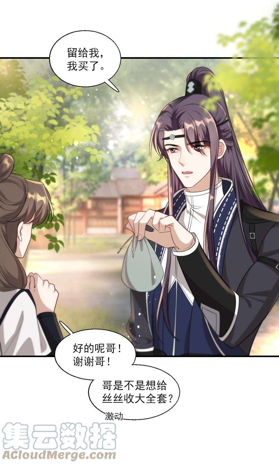坦白从严015 卷卷妹子才是真嫂子！