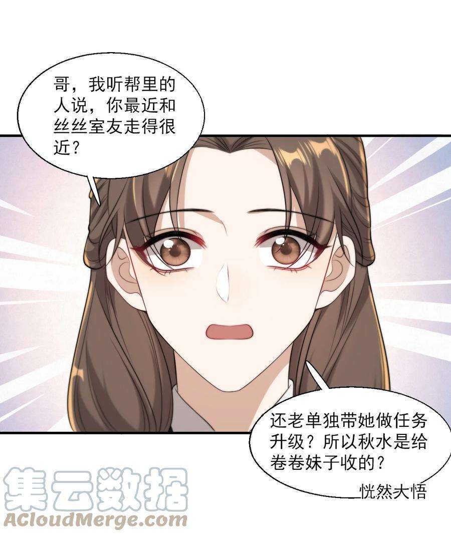 坦白从严015 卷卷妹子才是真嫂子！