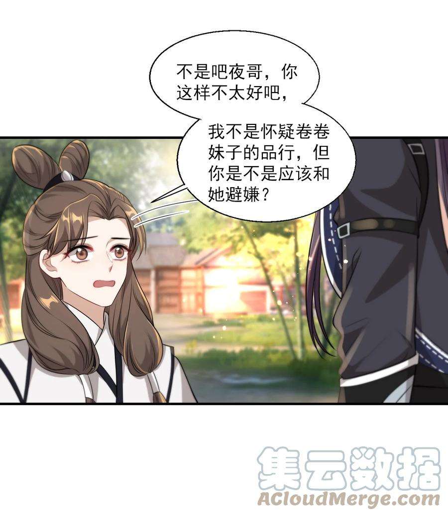 坦白从严015 卷卷妹子才是真嫂子！
