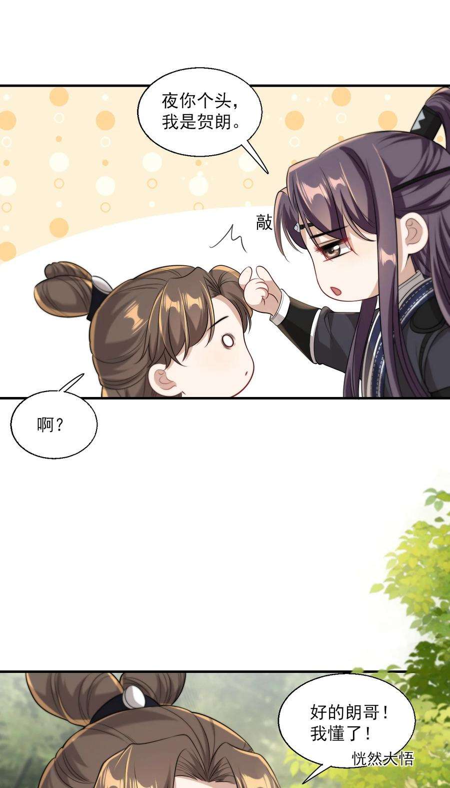 坦白从严015 卷卷妹子才是真嫂子！