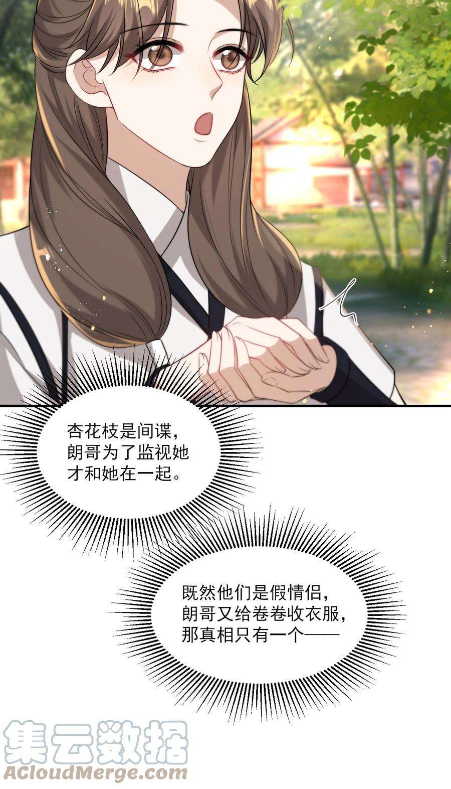 坦白从严015 卷卷妹子才是真嫂子！